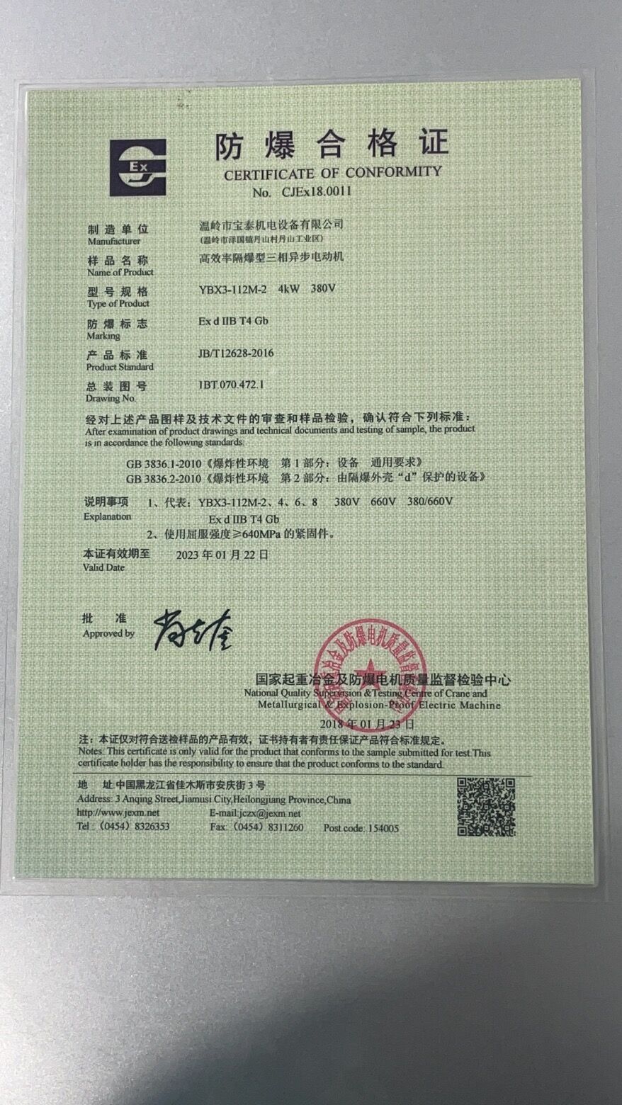 QQ图片202211132048333.jpg