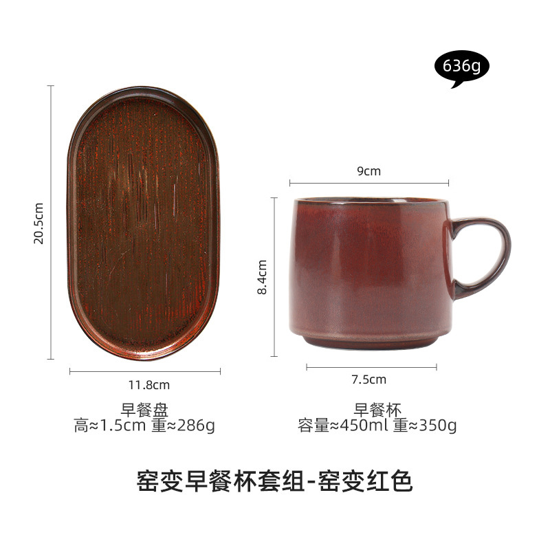 아침 식사 컵과 접시 세트 - 가마가 빨간색으로 변합니다.