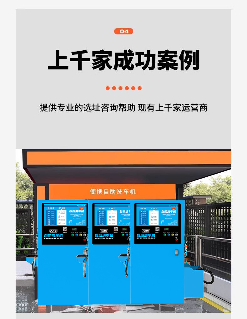 Intelligent 24-Hour Self-Service Car Wash Machine, Commercial Fully Automatic Shared Car Washing Equipment, Coin-Operated and Qr Code Scanning, Ultra-High Pressure Car Washing