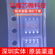 AD8552ARZ ȫ��ԭ�b �zӡAD8552A ���bSOP-8 �����\��IC