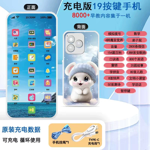 19 keys-8000+ knowledge points (charging model+lanyard) cute rabbit