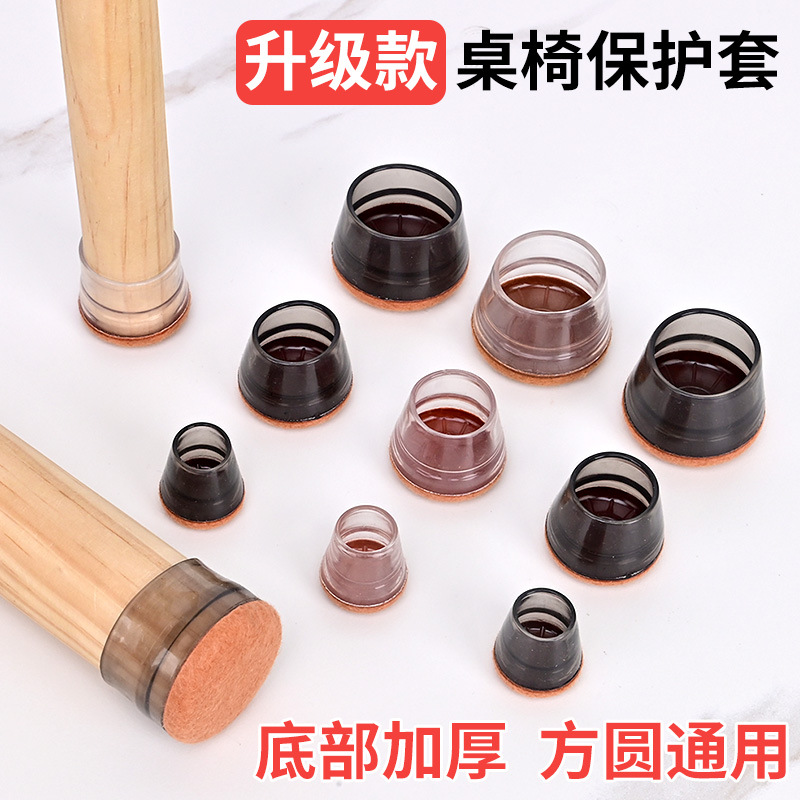 升级包边毛毡椅子脚套桌椅防滑加厚桌脚凳脚套静音家具保护套脚垫