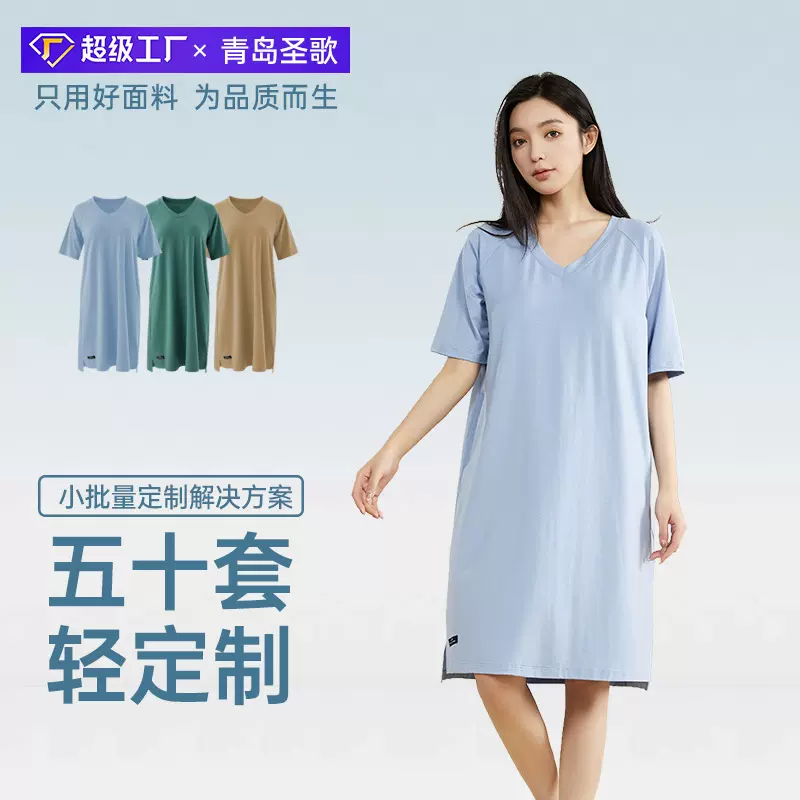 【可定制】短袖睡裙女夏季7A抑菌纯色V领家居服女凉感睡衣女睡裙