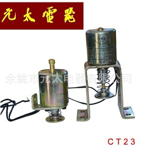 Ct23 Spring Operating Mechanism Opening and Closing Coil Electromagnet High Voltage Electrical Accessories Release
