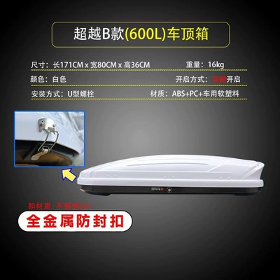 universal luggage rack, Roof box - huiqi-600l-car-roof-box-single-box-without-crossbar-white-big-discount