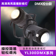 ��ҫY300DMXֱ����̨����DMX��̨���ֱ�����I�a����zӰ���۹��