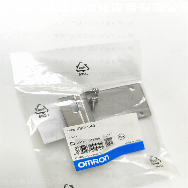 E39-L43 有库存现货 OMRON欧姆龙 适用于E3Z导线引出型 安装支架
