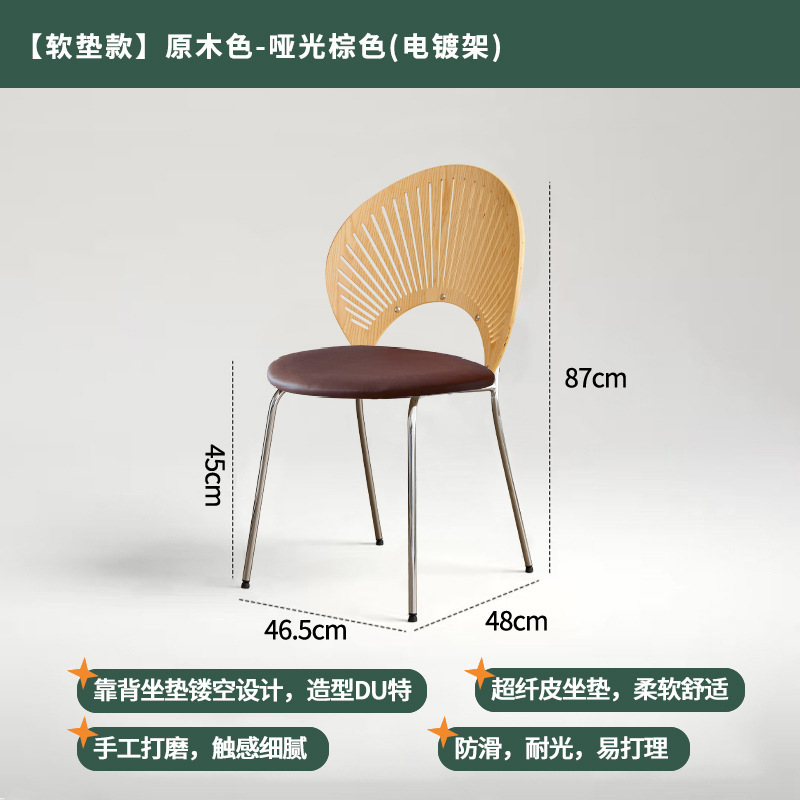 北欧实木贝壳椅餐椅家用简约复古太阳椅子中古茶桌木椅轻奢餐桌椅|undefined