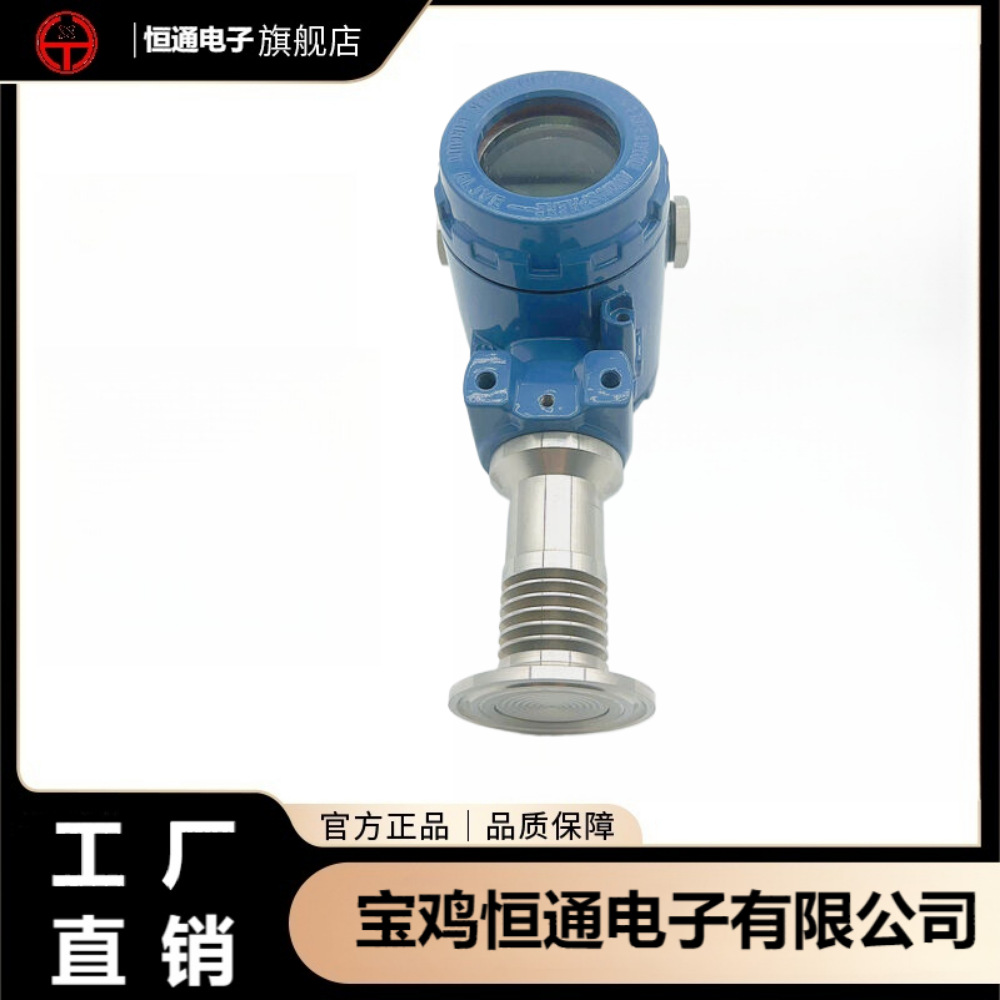 BP93420-1QT卫生型 耐高温2088壳体 压力变送器50.4mm卡箍带散热