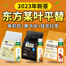 茉莉花茶冷泡浓香型非东方平替茶包某叶黑乌龙官方旗舰店