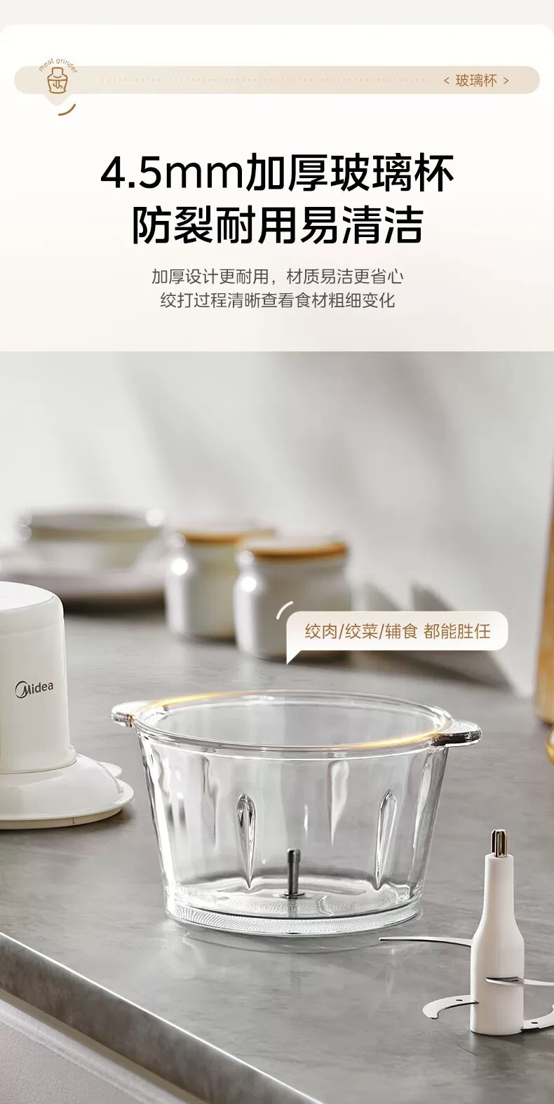 美的绞肉机家用电动小型全自动多功能打馅碎肉绞辅食机料理搅拌机