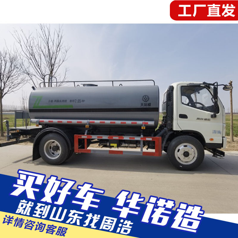 15方洒水车环卫绿化道路抑尘工地运水车12方多功能绿化洒水车外贸