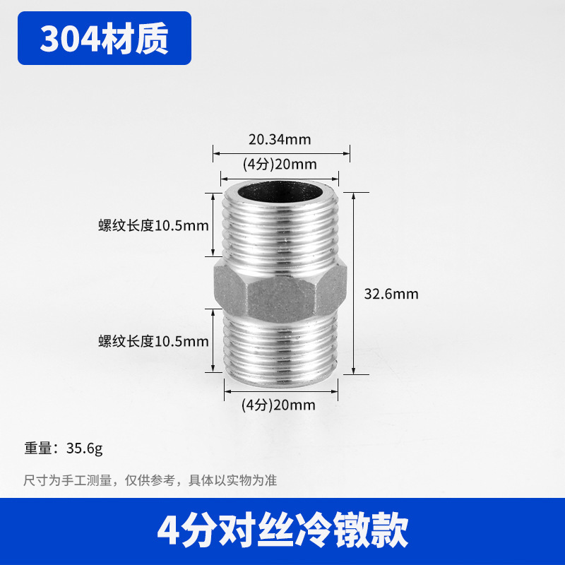 不锈钢对丝直接变径双接头2/3/4/6分1寸加长内丝外丝水管接头配件|undefined