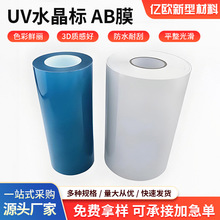 UV-DTFˮ����ABĤ���Dӡ��ճuv����Ĥ͸����ģ��ˮ���˴�ӡ�DӡĤ