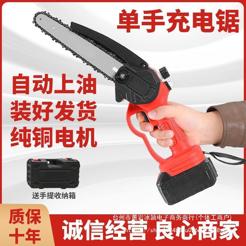德国进口电锯户外便携手提式无线小型锂电锯可充电锂电锯家用砍柴