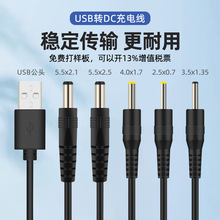 USB�Ddc�A�׳�늾�5.54.03.52.5̨���[�R·����5VUSB�DDC���Դ��