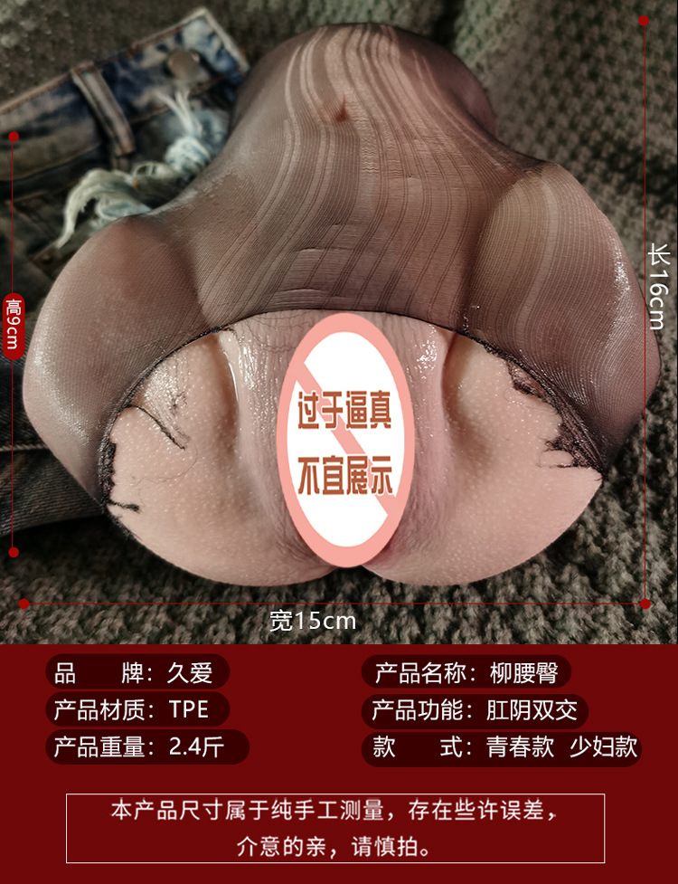 Jiuai Willow-Waist Hip Masturbator TPE Half-Body Model with Insertable Canal — detail image 19