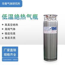 DPL-195X 2.88MPa 195升 液氧儲罐 氧氣杜瓦瓶 不銹鋼液氧杜瓦瓶
