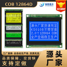 2寸12864D蓝黄屏5V模块不带字库LCD液晶屏A芯片工业级点阵显示屏