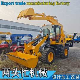 工厂直营两头忙挖掘装载机铲挖一体铲车改装前铲后挖沟渠开挖回填