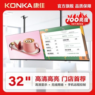 Konka 4K High-Definition Advertising Machine Display 700 Brightness Advertising Screen Hanging Wall-Mounted Ordering Menu Screen