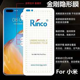 小米15pro金刚隐形膜mixfold3手机膜civi5pro软膜适用note14pro+