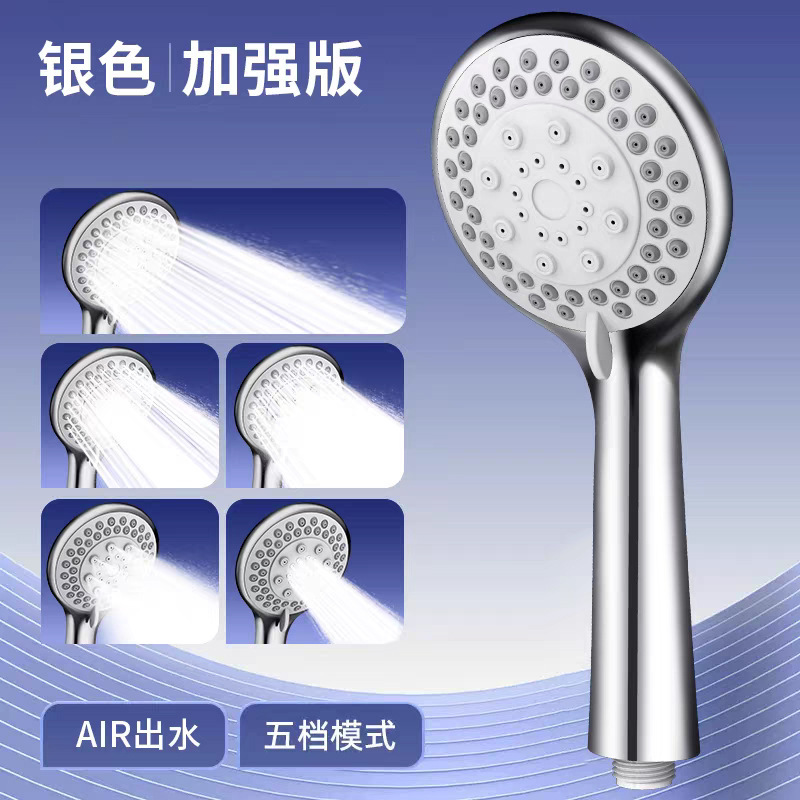 五档淋浴增压手持花洒喷头套装大出水ABS家用洗澡加压沐浴莲蓬头|undefined