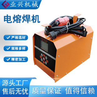 Automatic PE electric fusion welding machine pipe butt welding machine steel wire mesh skeleton welding machine PE gas pipe capacitor welding machine