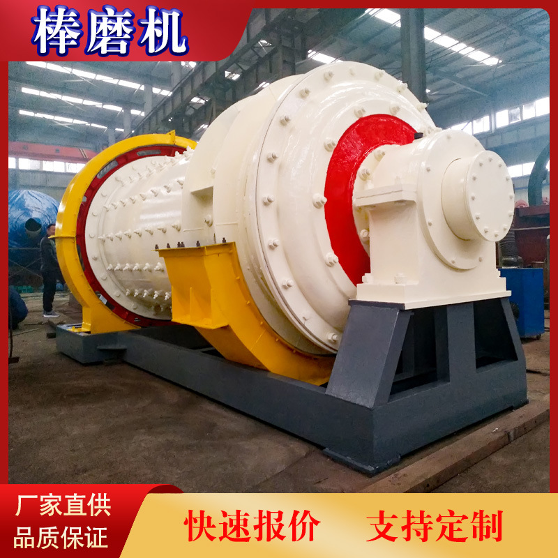日产量100吨石英砂棒磨机设备 棒磨机价格 郑州棒磨机厂家