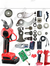 电动修枝剪刀配件修剪树枝电剪刀配件锂电充电式果树粗枝剪刀配件