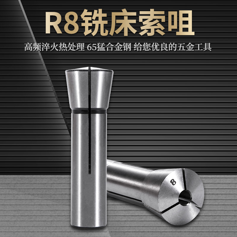 炮塔铣床R8索咀弹簧夹头筒夹粗牙12英制7/16细牙加硬主轴拉杆嗦嘴