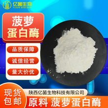 20�fU/g���}����ø ˮ��ԭ�ϲ��}��ȡ��ø�Ƅ����]���}����ø