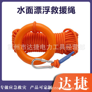50m Water Surface Floating Rescue Rope Amphibious Emergency Guide Rope Luminous Guide Rope Polypropylene Filament Rope