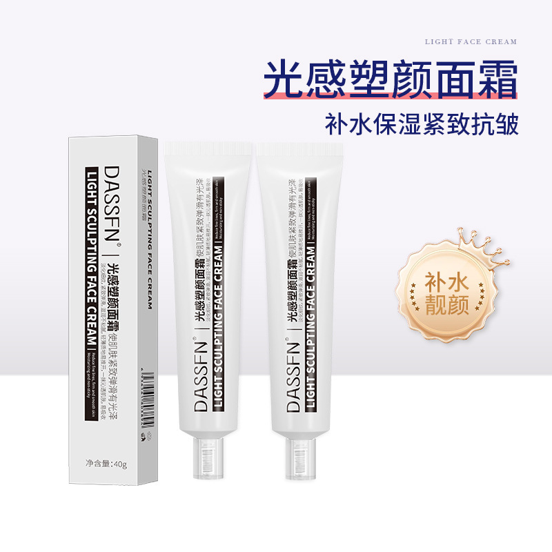 DASSFN ライトセンシングスカルプティングフェイスクリーム水分補給保湿フェイシャルケアエッセンスクリーム卸売ドロップシッピング|undefined