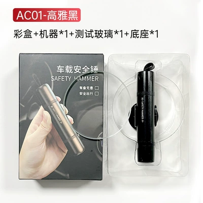 Car safety life-saving hammer car supplies one second broken window artifact car multi-function collision needle escape device (Other Automotive Safety Supplies) - ac01-black-color-box-1-free-test-glass-200-unitsbox