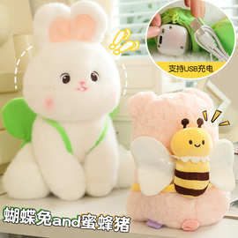新款创意可爱蝴蝶兔蜜蜂猪公仔玩偶毛绒玩具送女友礼物电动布娃娃