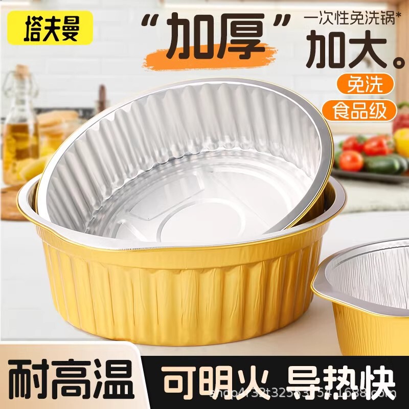 Disposable Hot Pot Cookware Outdoor Tin Foil Pot Household Single-Person Small Pot Thickened Aluminum Foil Pot for Cassette Stove Camping