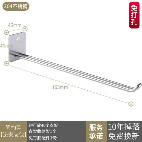 304 스테인리스 스틸 * 심플 옷걸이, 길이 195mm