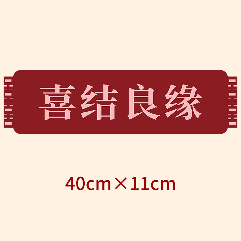 结婚手举牌婚礼装饰品创意新娘新郎婚庆活动手持kt板氛围拍照道具|undefined