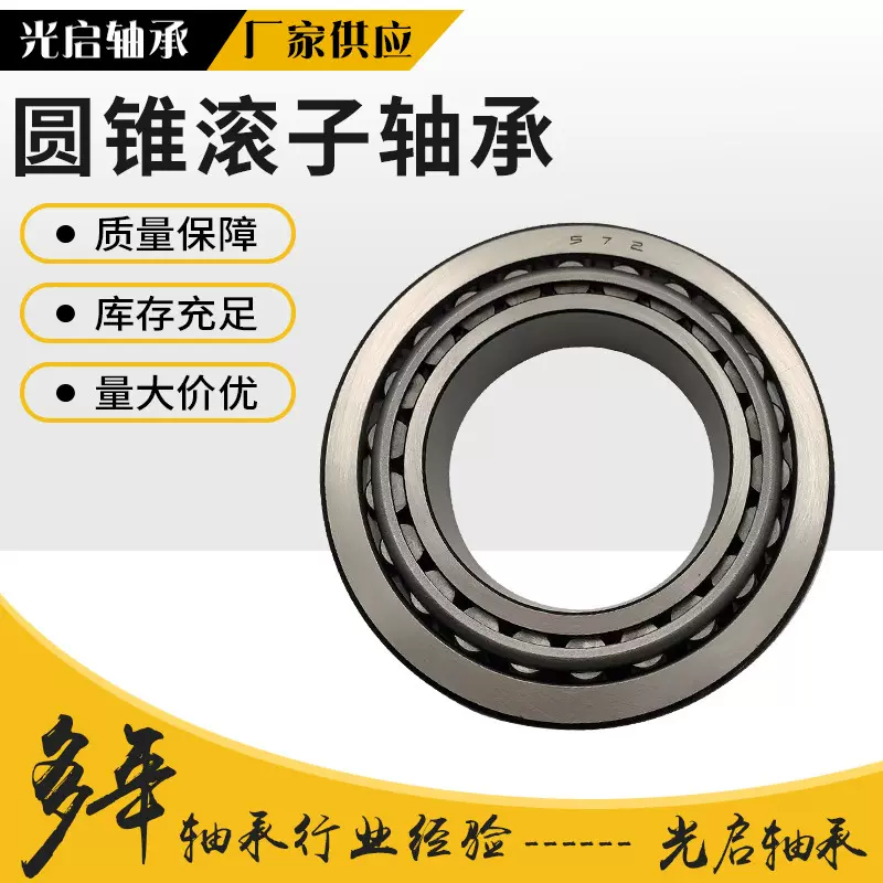 工厂批发圆锥滚子轴承30310 30311 30312 30313 30314 30315