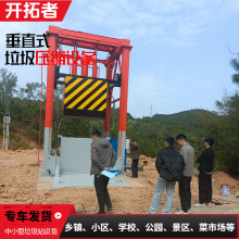 垃圾转运站压缩机 固定式垃圾压缩装置 垂直式垃圾压缩机设备