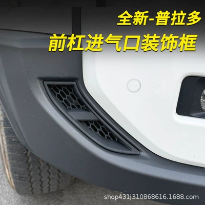 Toyota Prado Lc250 Front Bumper: Other Automotive Exterior Supplies