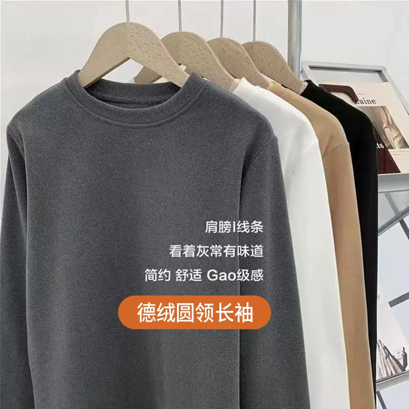 2025男女秋冬款新款男士双面绒潮流圆领保暖长袖加绒德绒打底衫