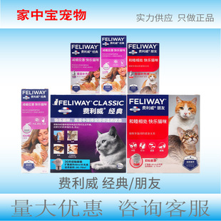 Felix Classic Travel Suit suit Friends suit Cat Fellomont Emotional Soothing Stress Prevention Spray
