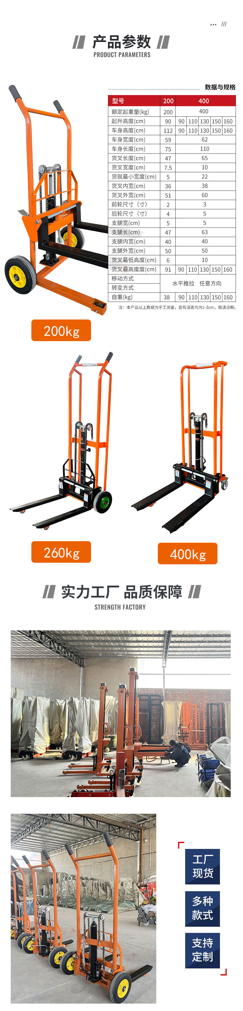 堆高车详情_08_04.jpg