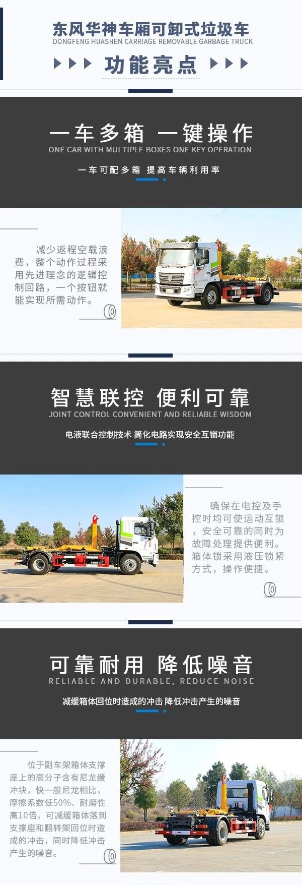 Dongfeng Huashen Arm Garbage Truck 15 Cubic Meters Mobile Compression Hook Arm Truck Intelligent Control Kaili Manufacturer Price