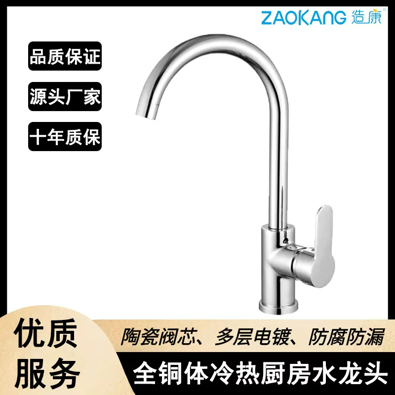 洗菜盆厨房水龙头水槽单管冷热不锈钢阳台入墙式通用防溅万向全铜