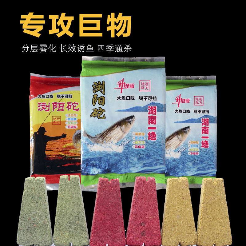 正品闯江湖浏阳砣鱼饵方块梯形饵糠饼海竿抛杆爆炸钩浏阳坨钩饵料