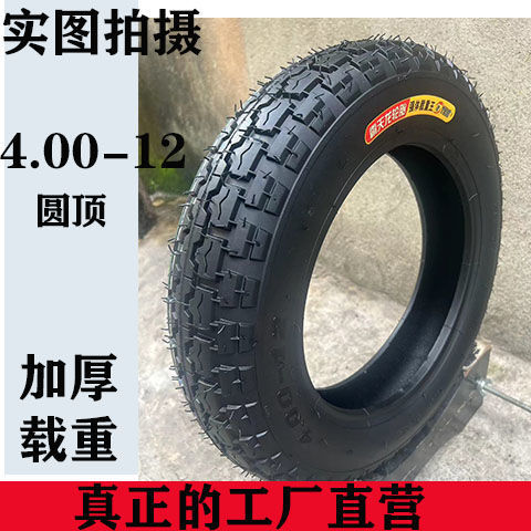 Tricycle tire electric tricycle tire outer tire 300/4.00/4.50/5.00-12 thickened load tire