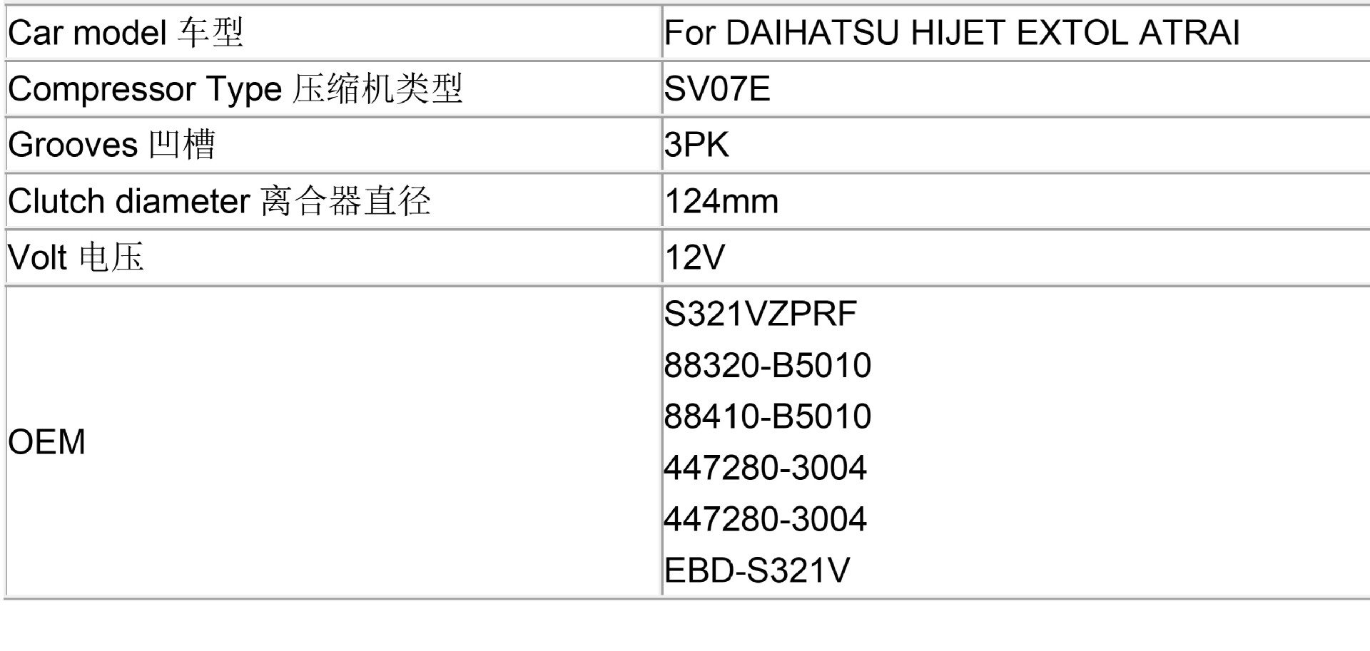 SV07E 3PK S321VZPRF 88320-B5010 AC Compressor for Daihatsu Kubota